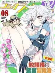 《大明狂士》短剧海报